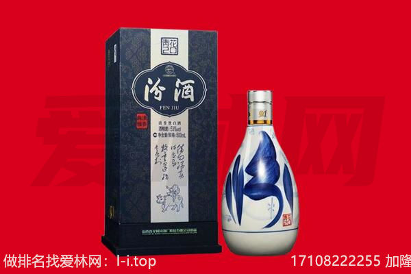 昭通市绥江回收汾酒.jpg