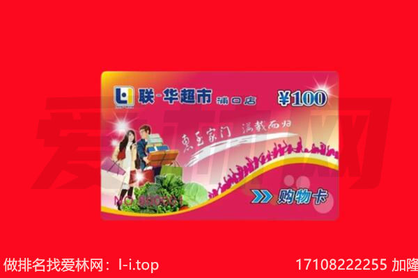 昭通市绥江购物卡回收.jpg