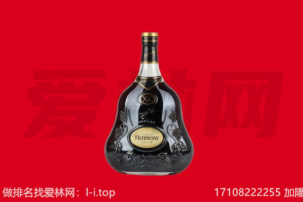 昭通市绥江回收轩尼诗