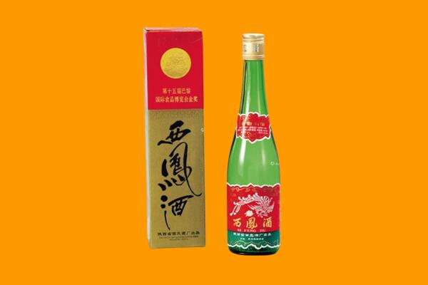 昭通市绥江回收西凤酒